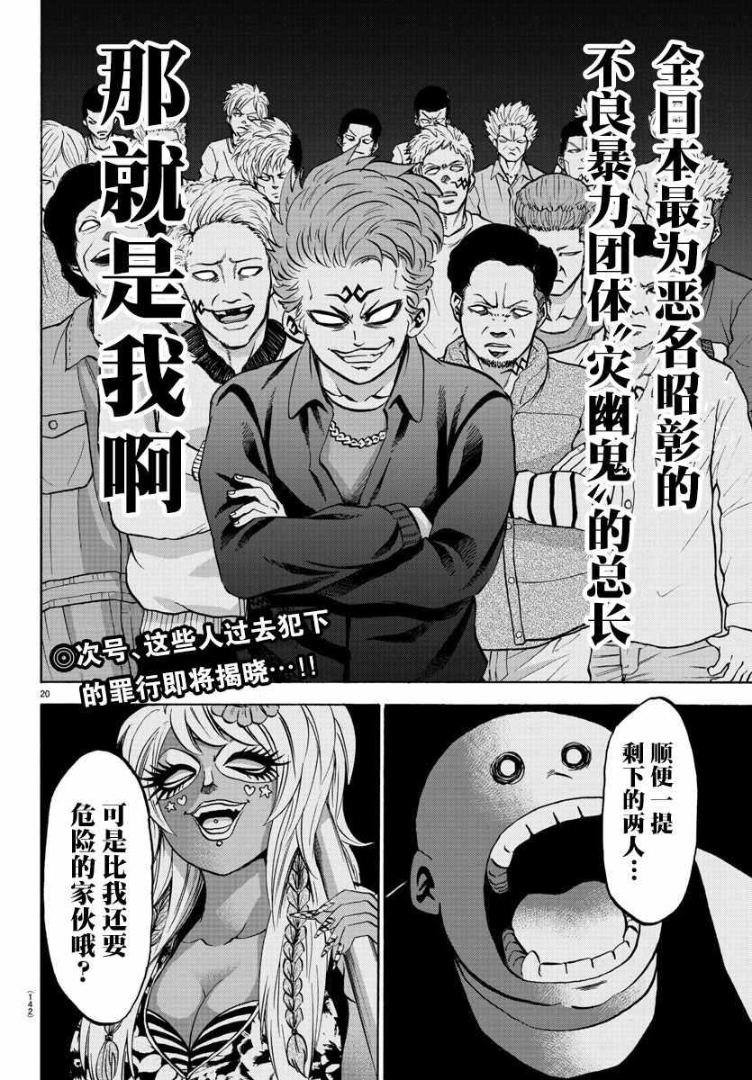 第117话18