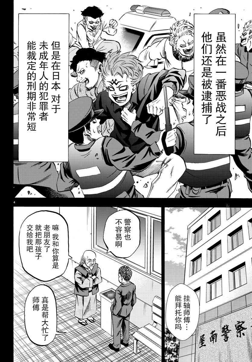 第117话2