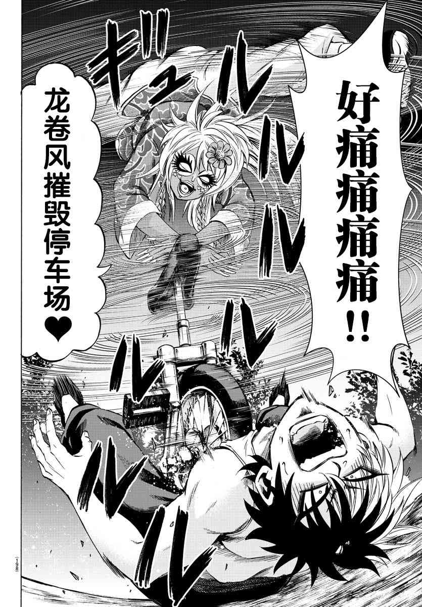 第117话7
