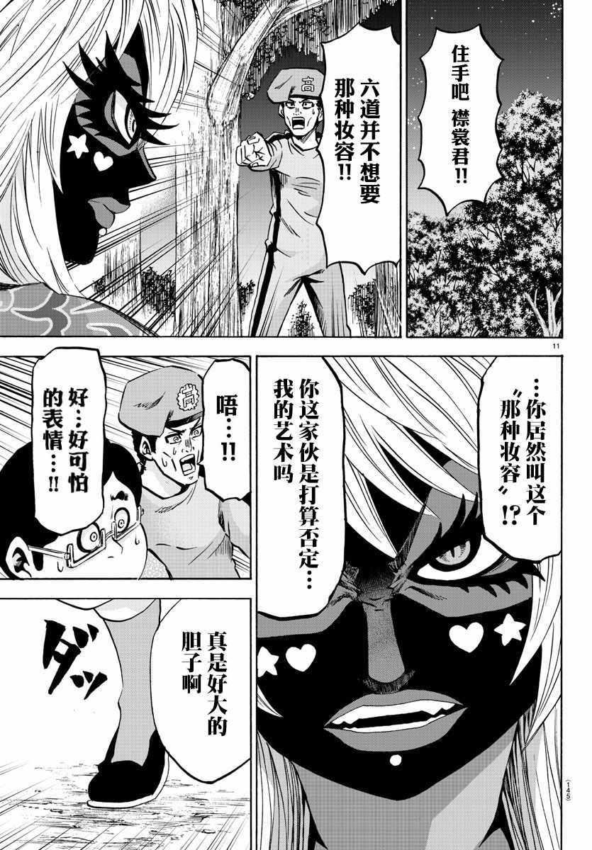 第121话10