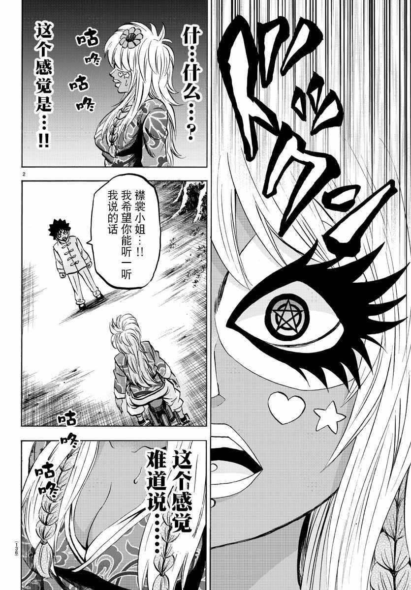 第121话2