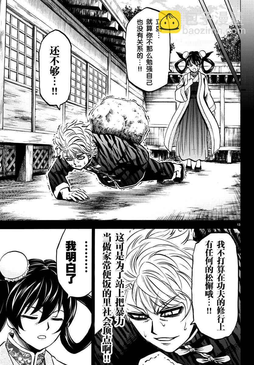 第125话10