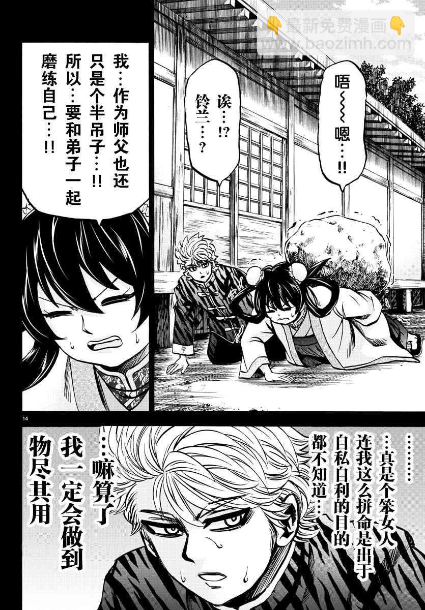 第125话11