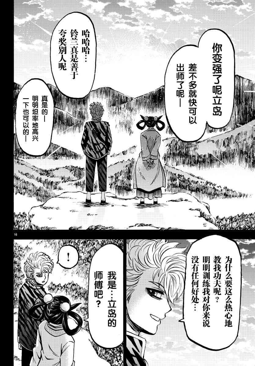 第125话13