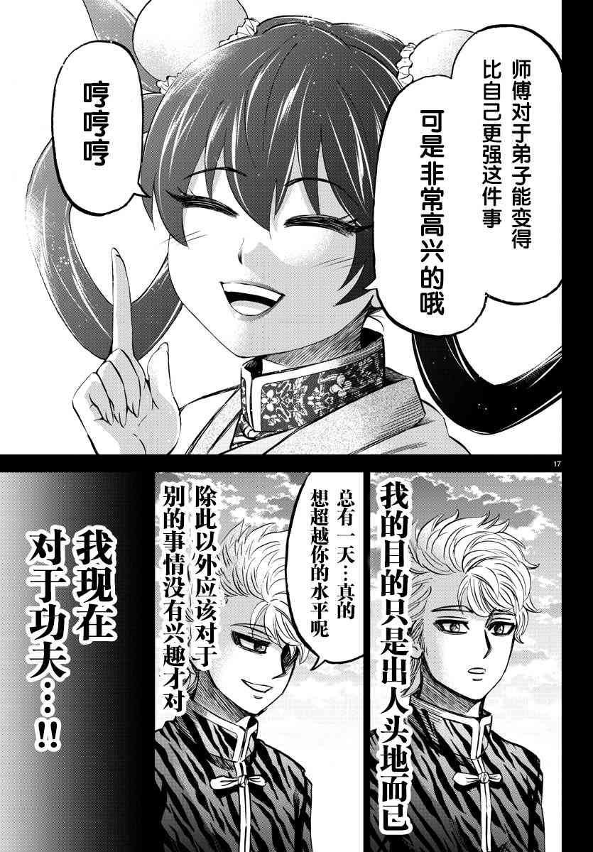 第125话14