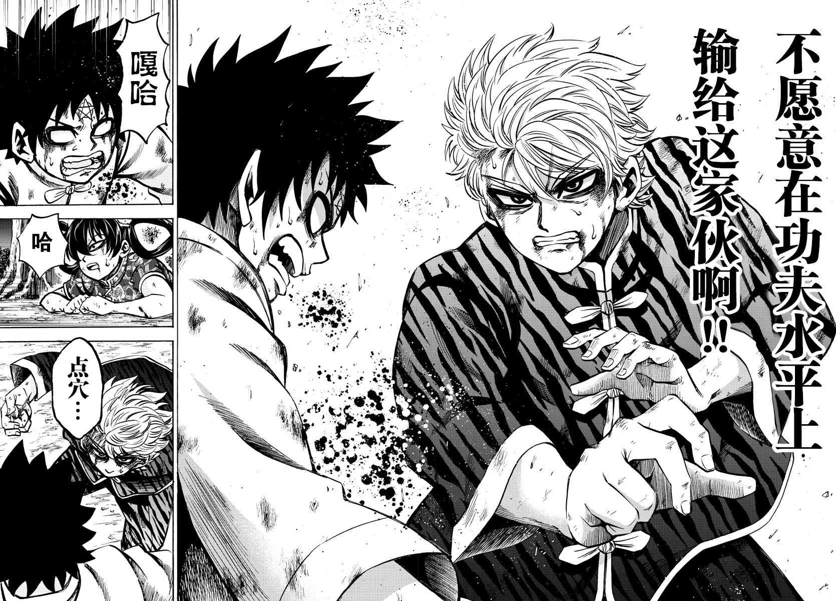第125话15
