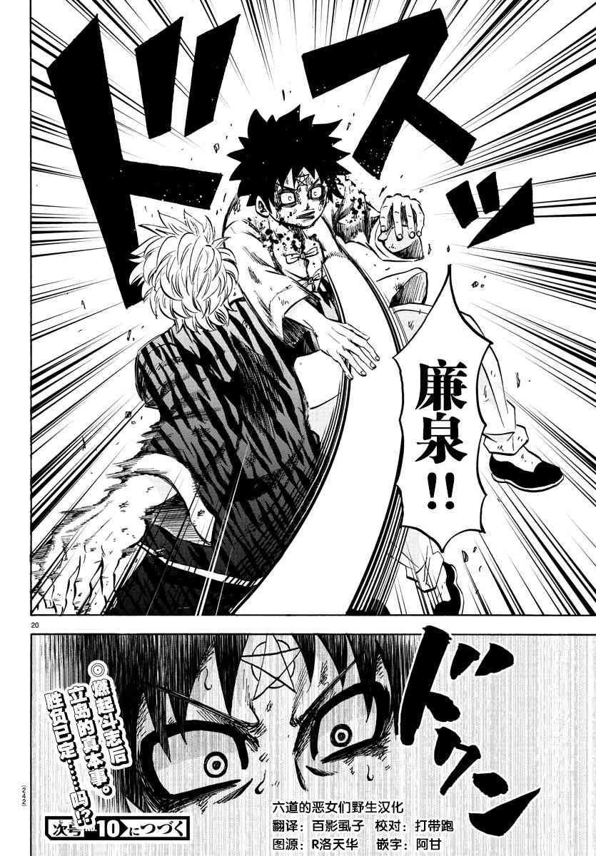 第125话16