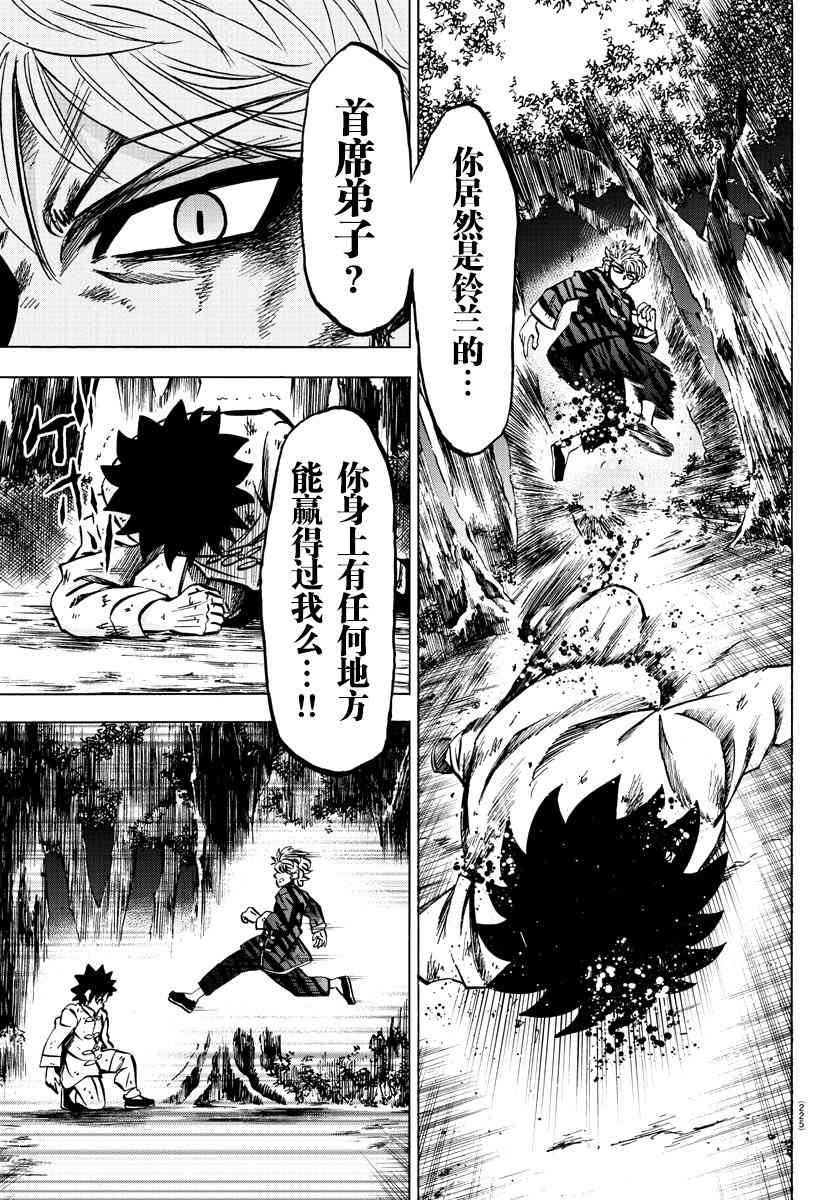 第125话2