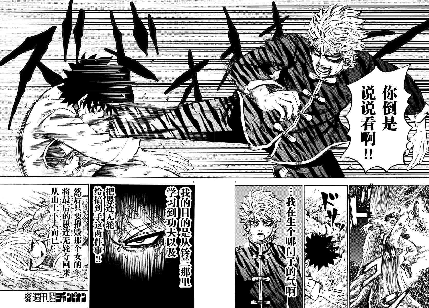 第125话3
