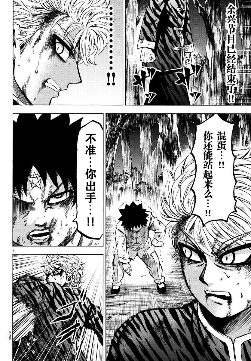 第125话4