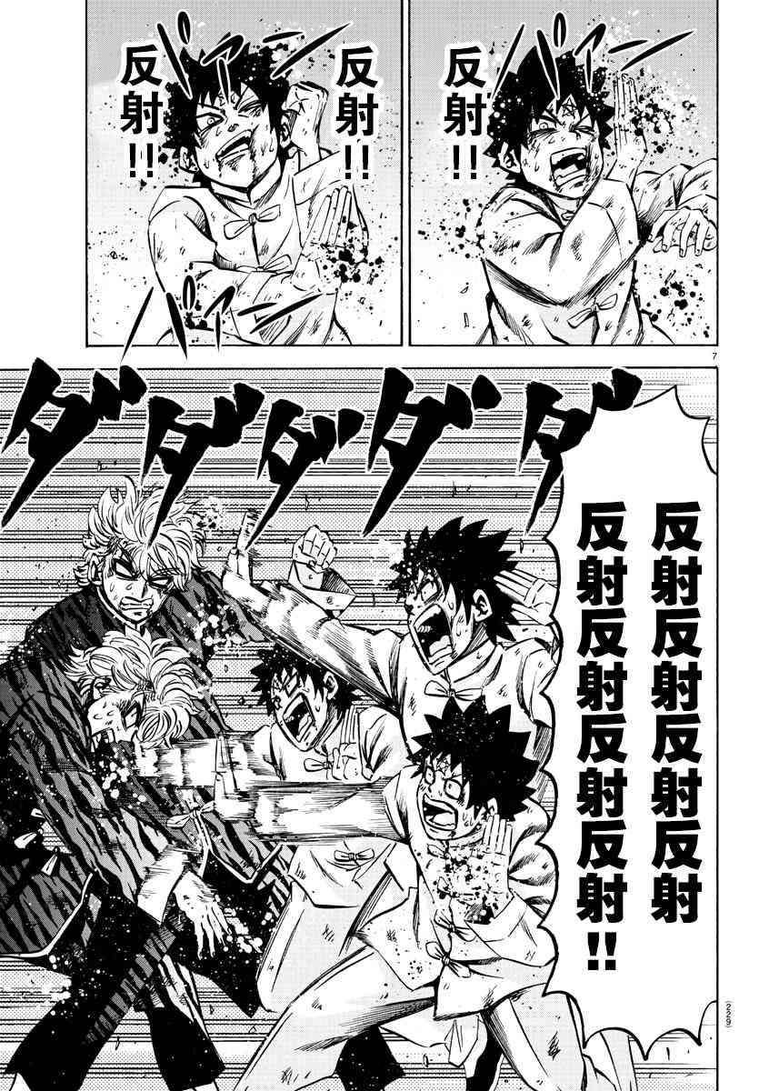 第125话5