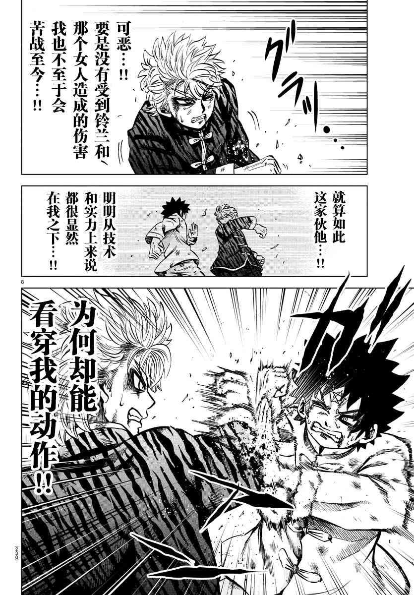 第125话6