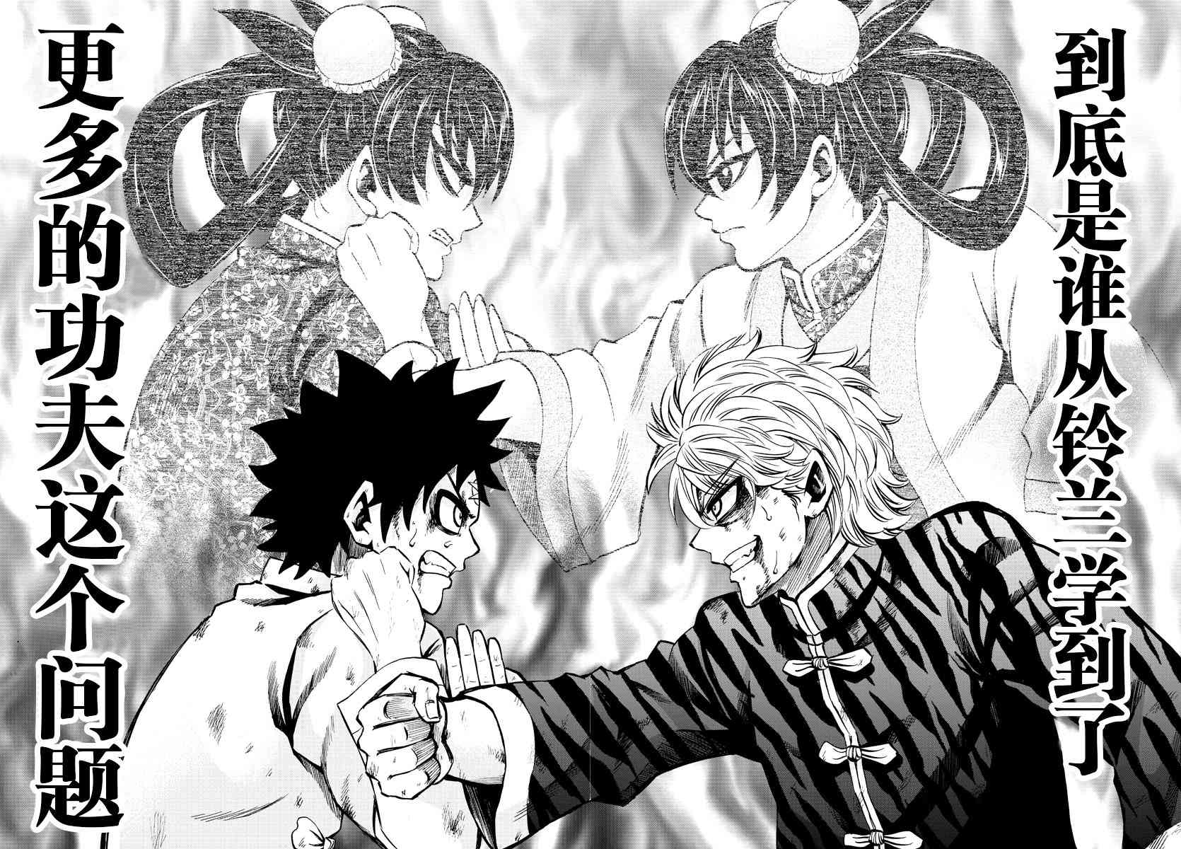 第125话8