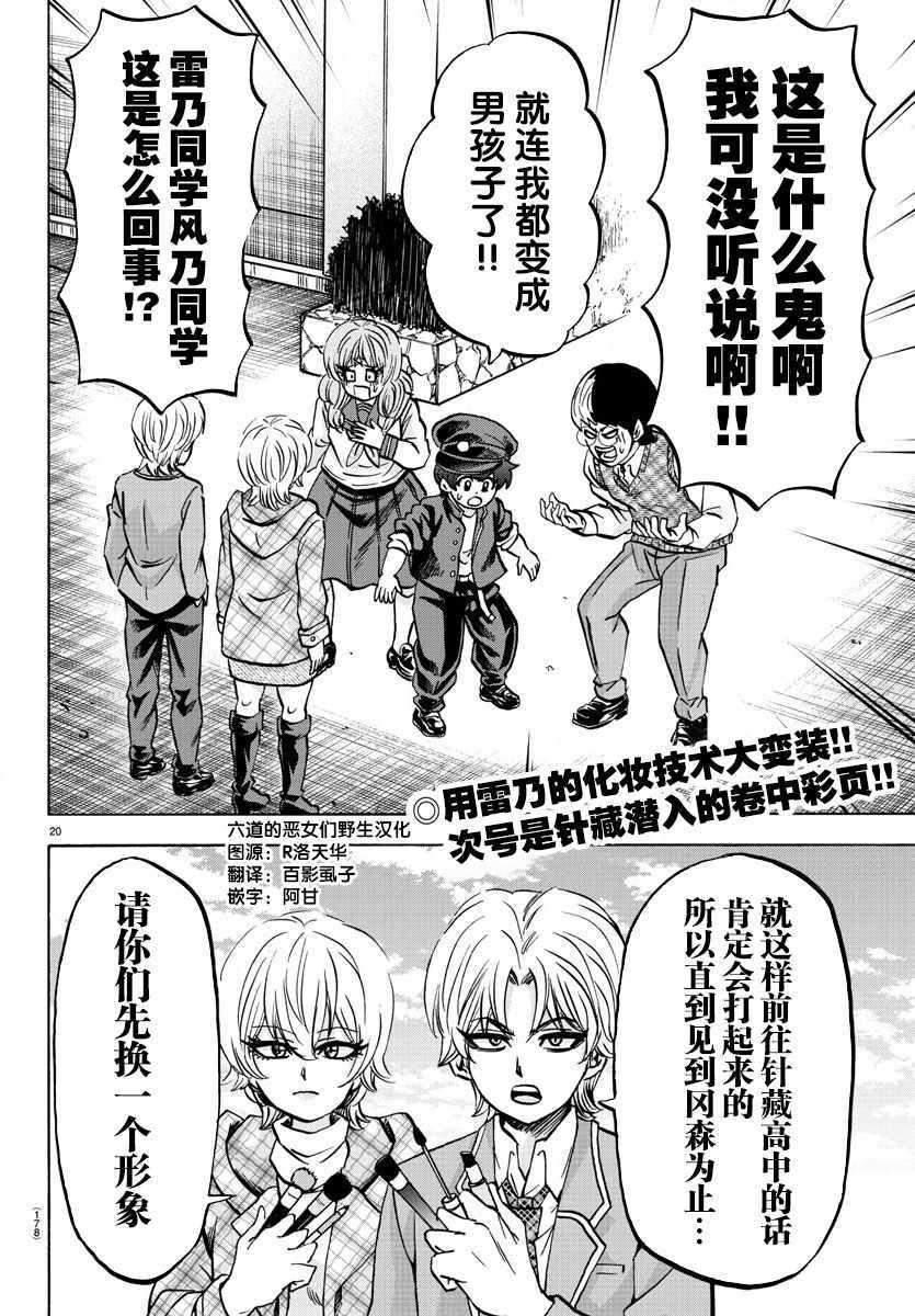 第135话17