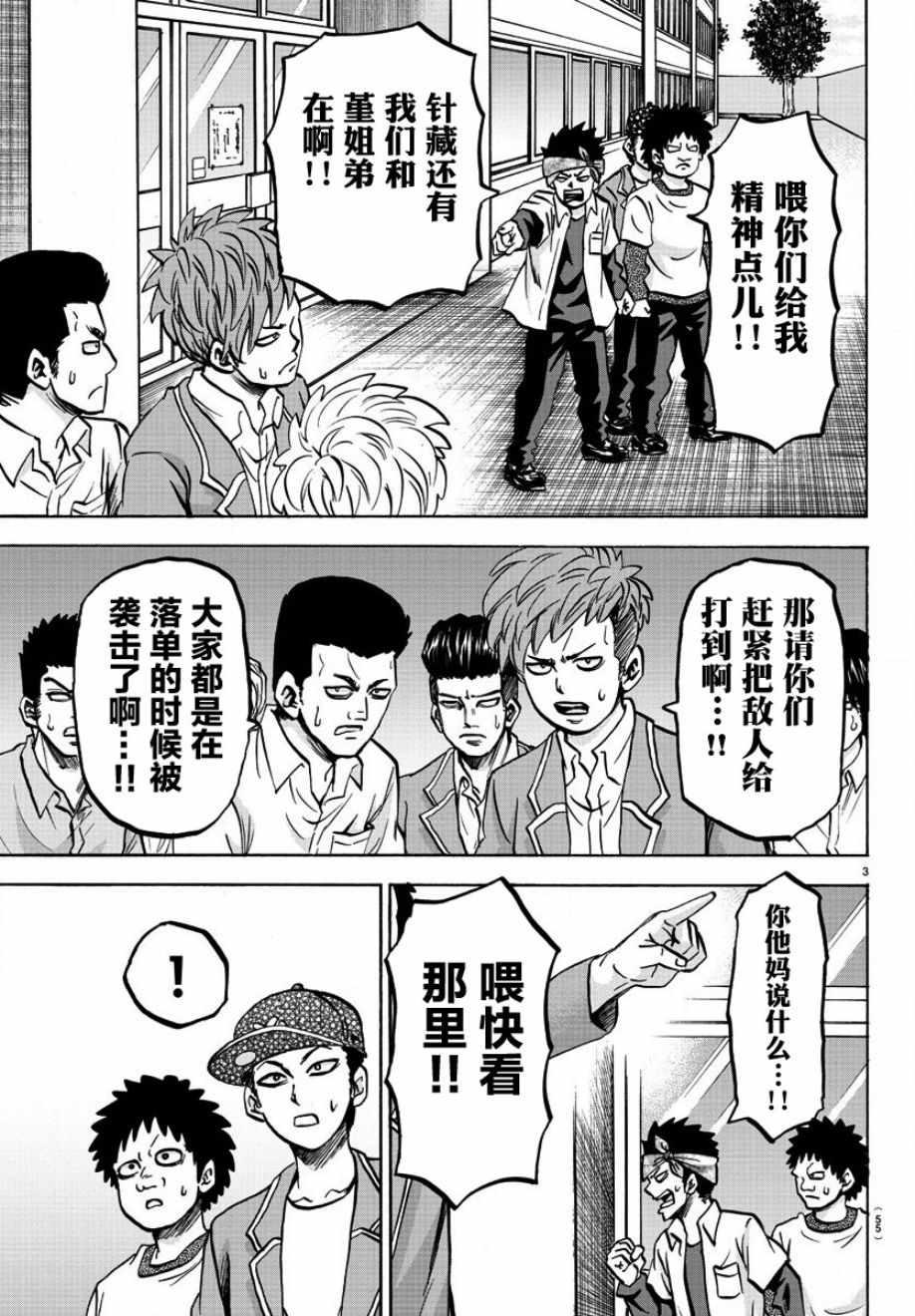 第136话3