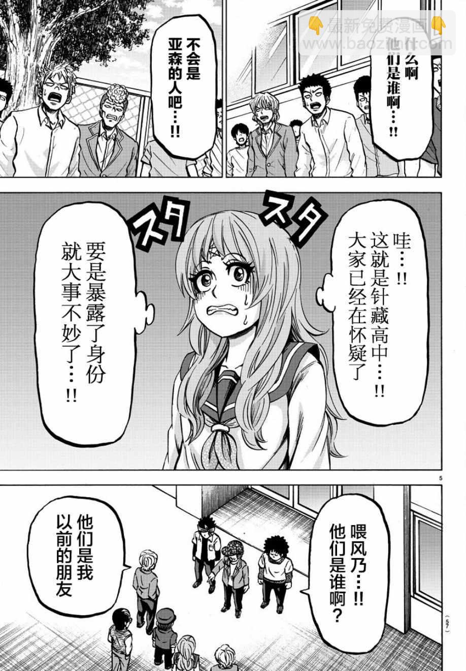 第136话5