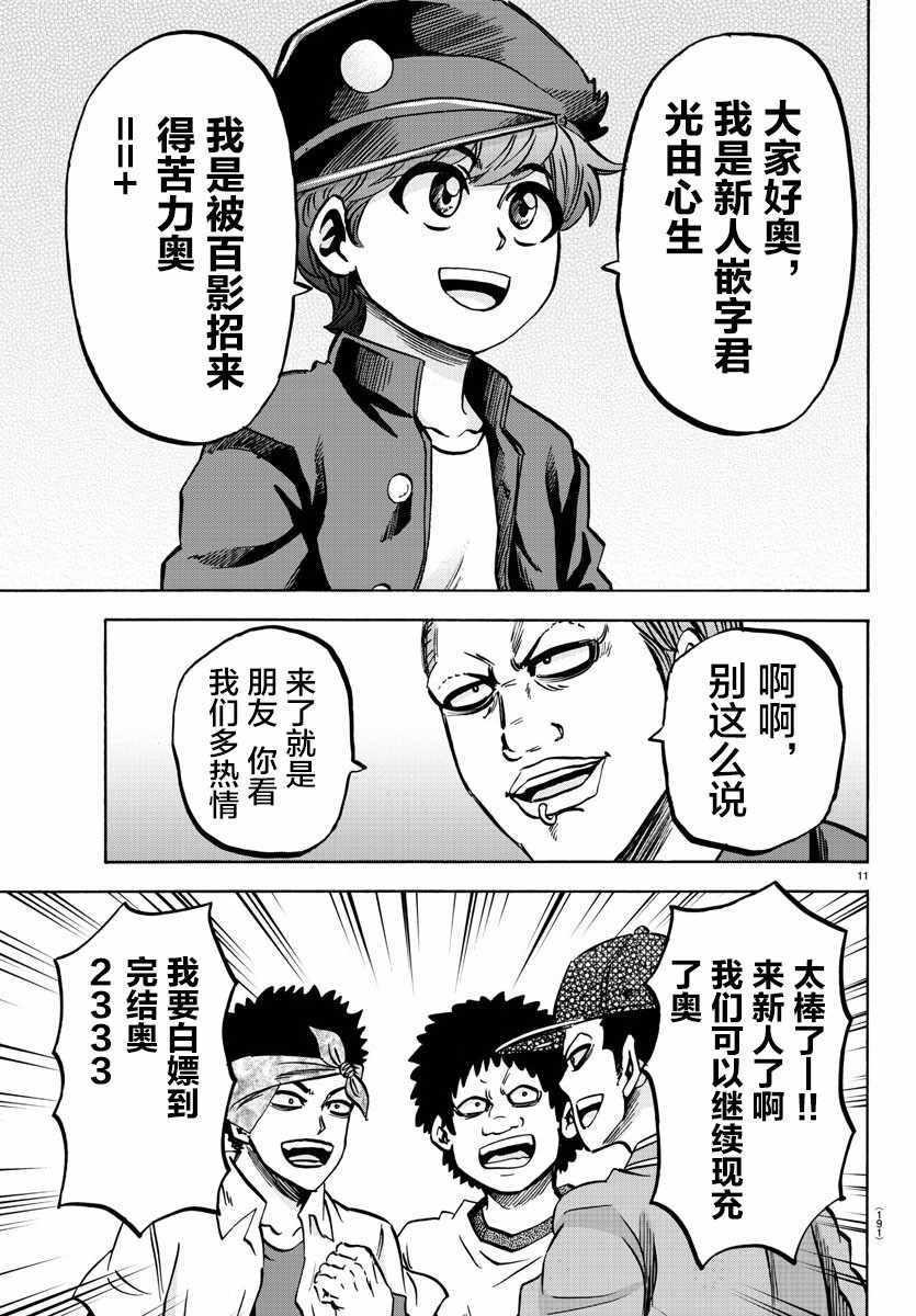 第137话19