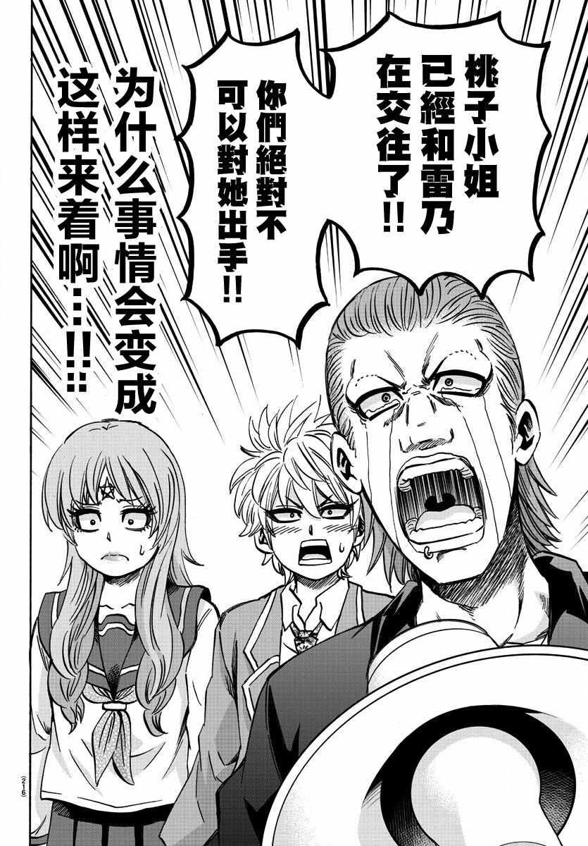 第138话6