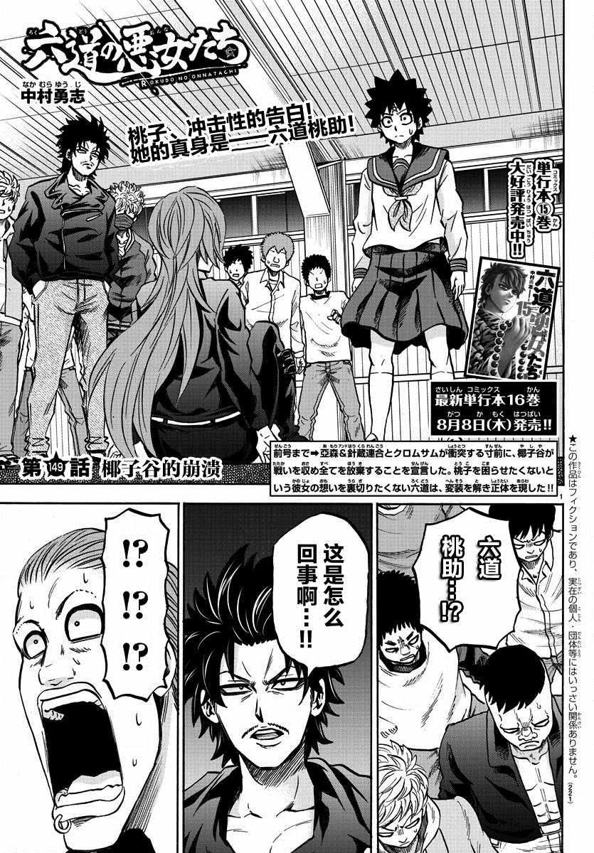 第149话0