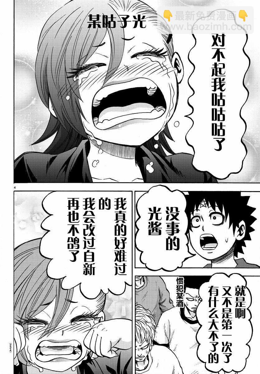 第149话18