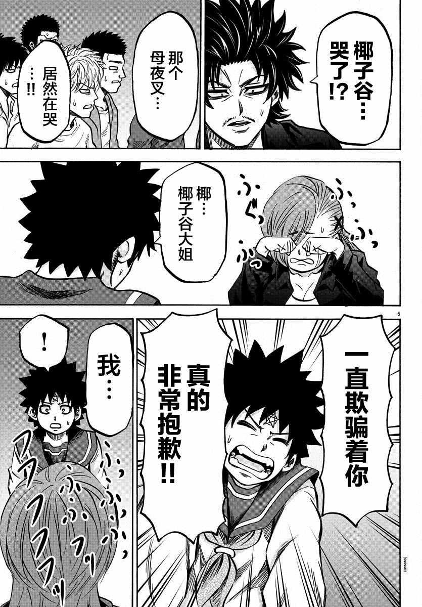 第149话4