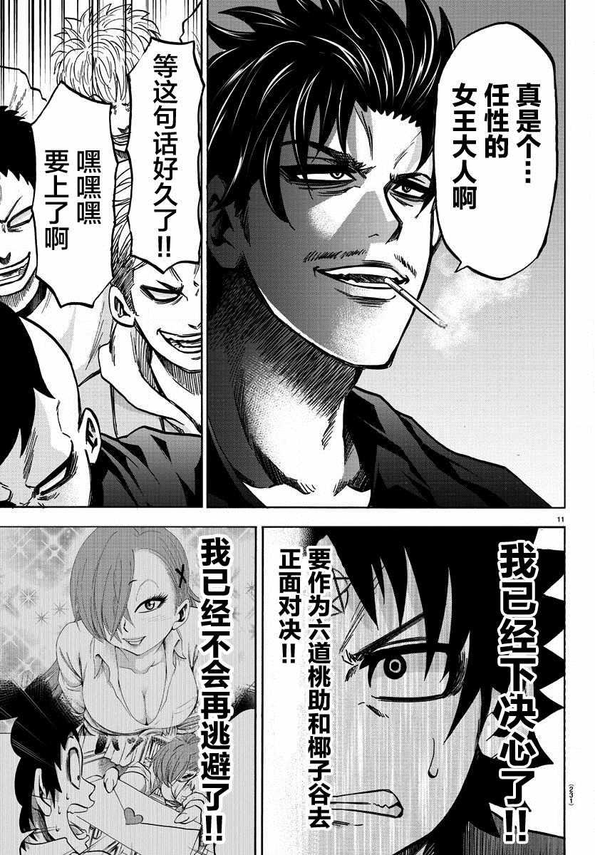 第149话9