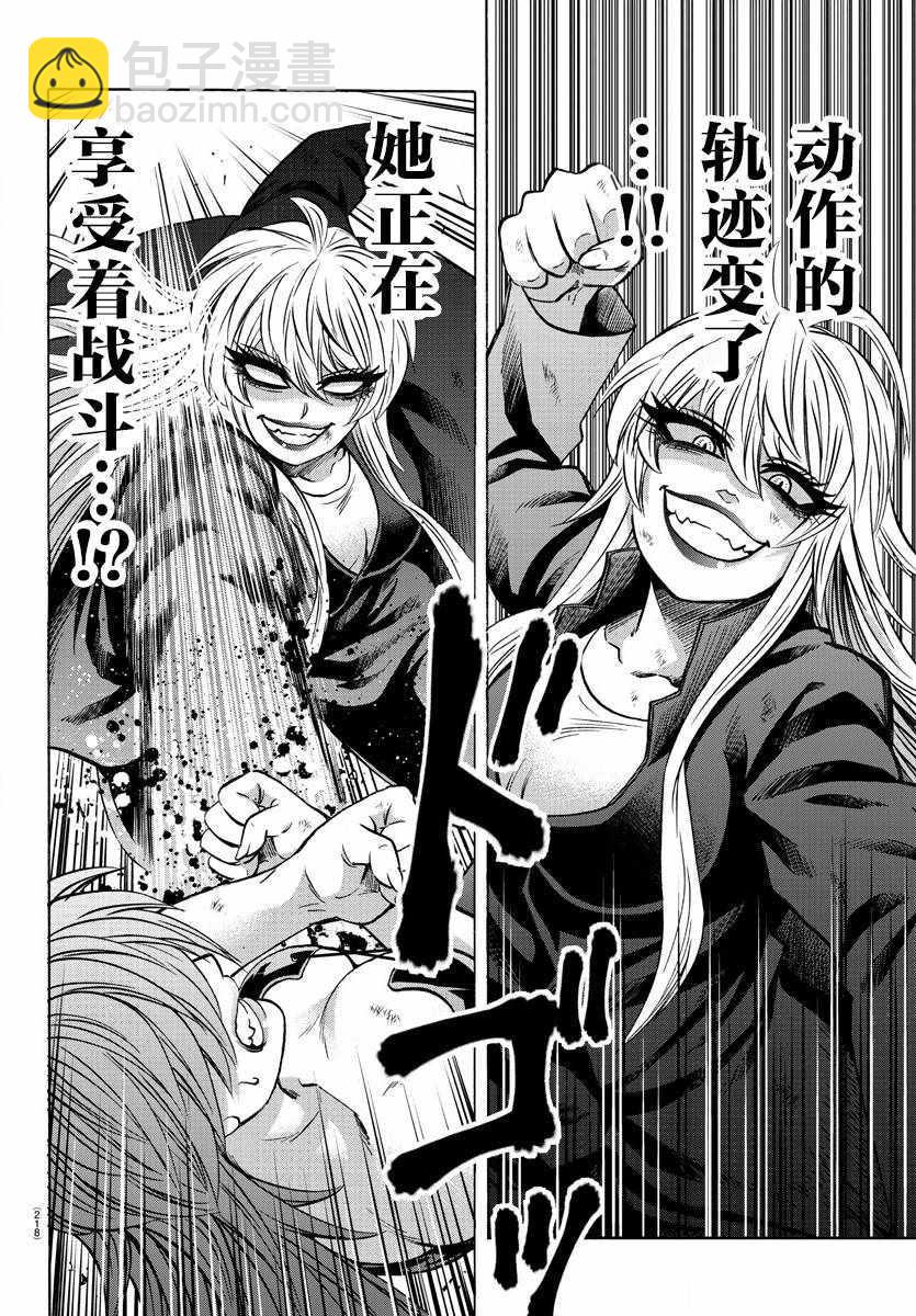 第157话5