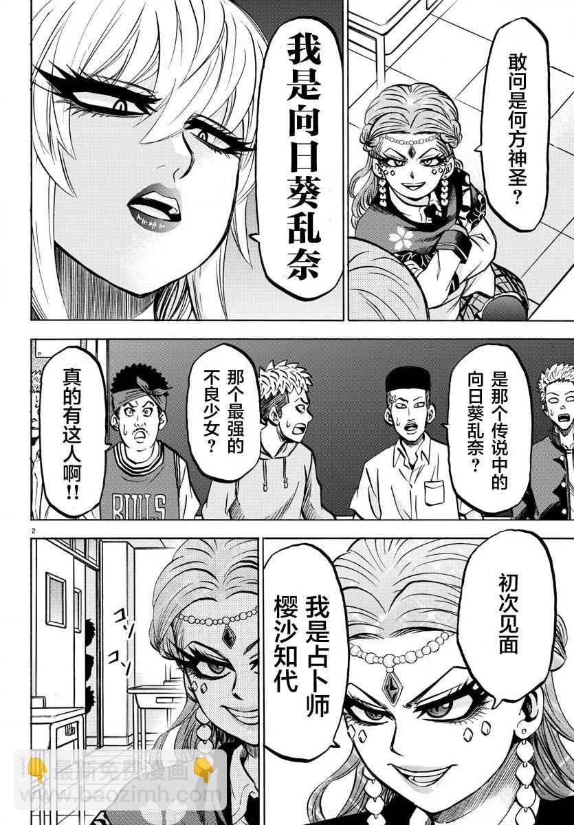 第172话 好的，看到了2