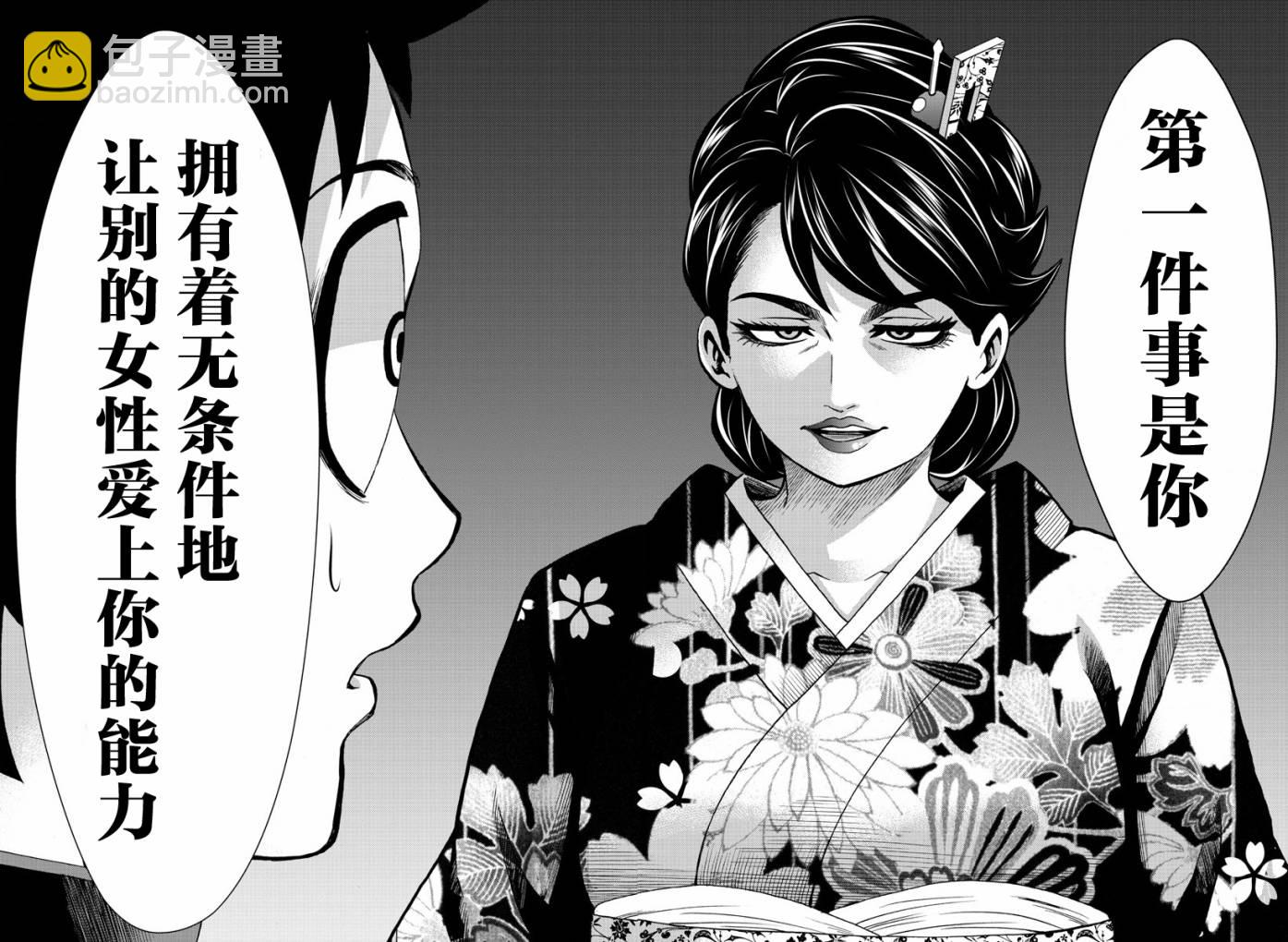 第177话 被妈妈知道了10
