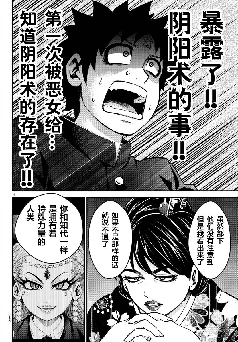 第177话 被妈妈知道了11