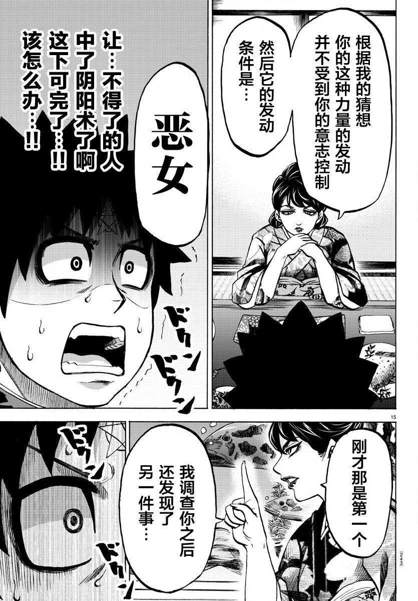 第177话 被妈妈知道了12