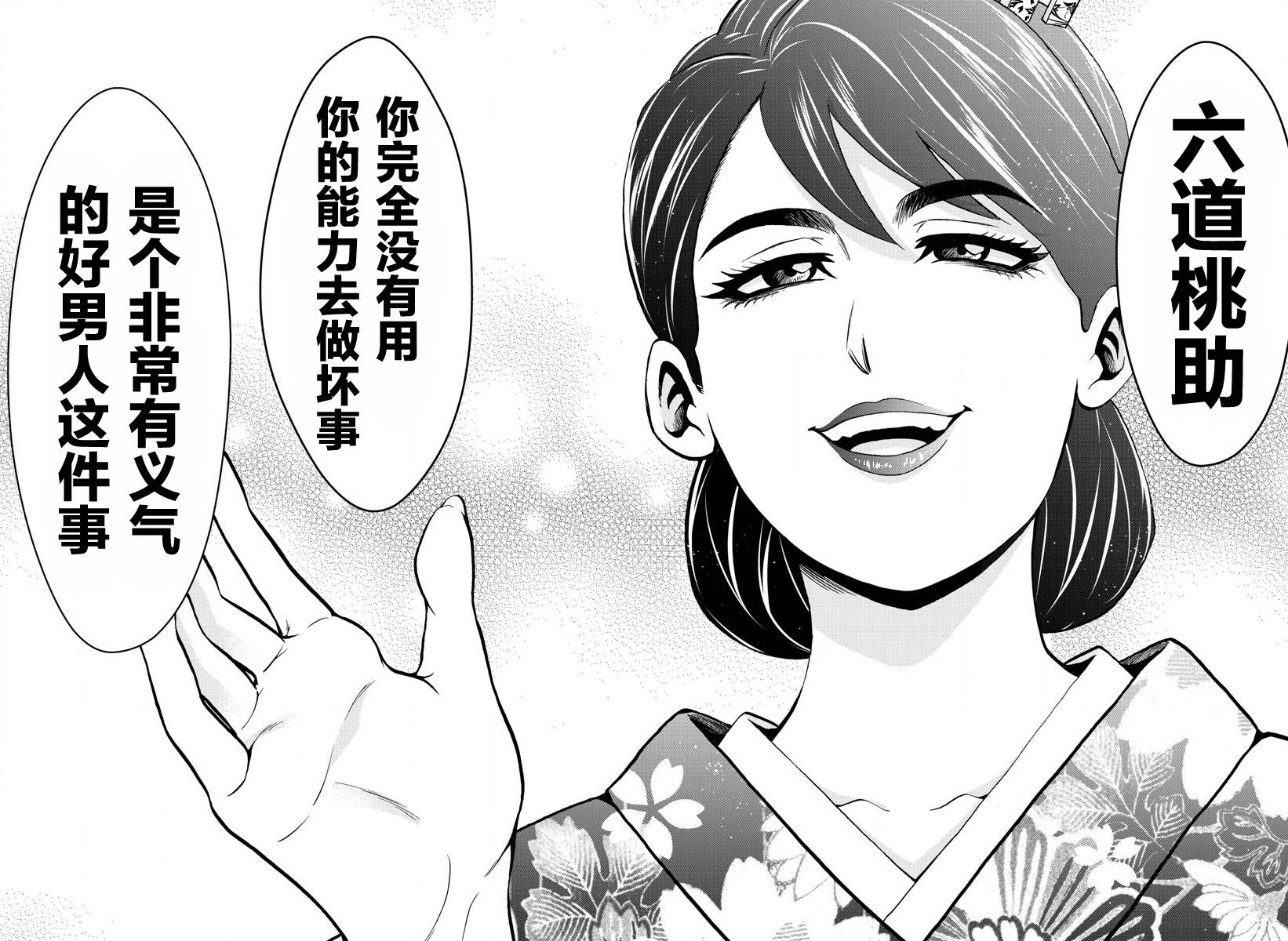 第177话 被妈妈知道了13