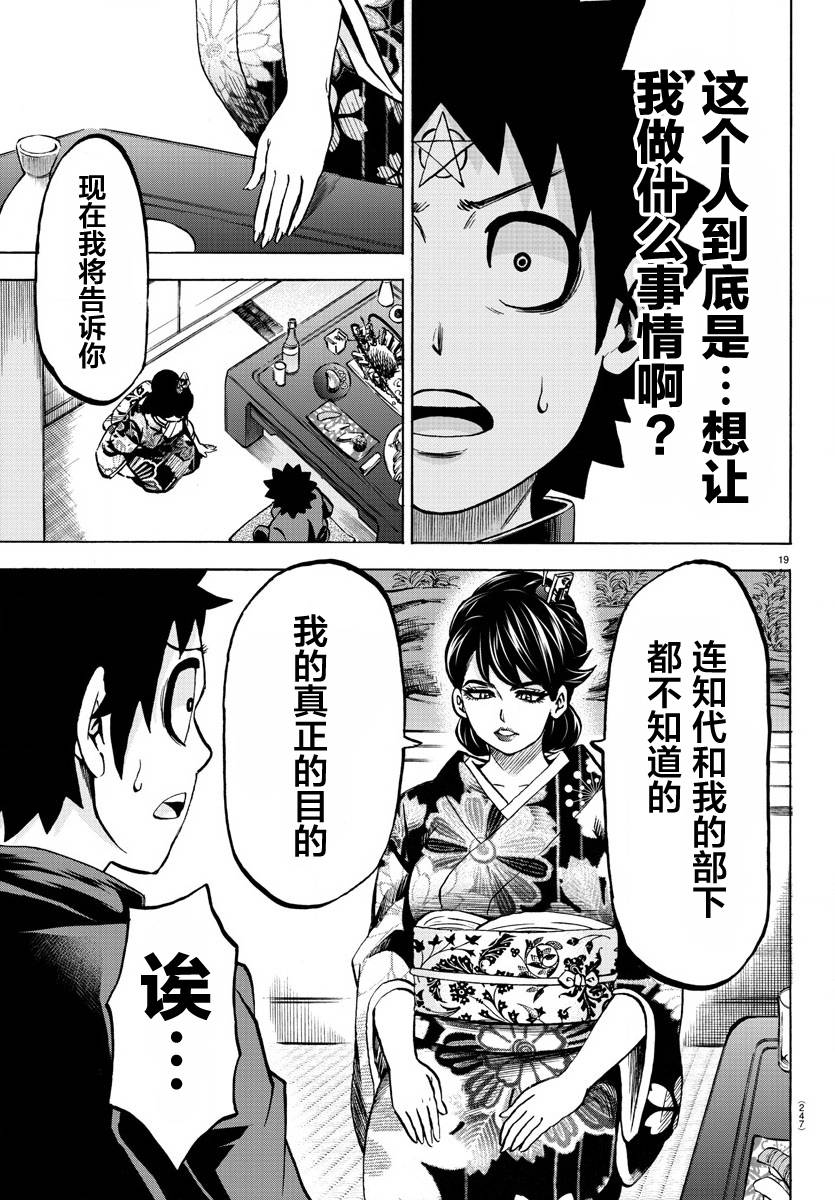 第177话 被妈妈知道了15