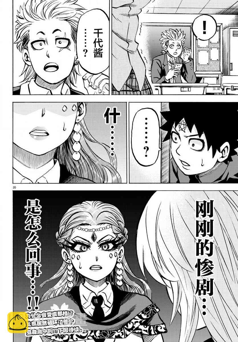 第177话 被妈妈知道了19