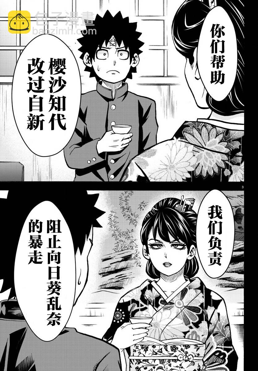 第179话 因为是同伴2