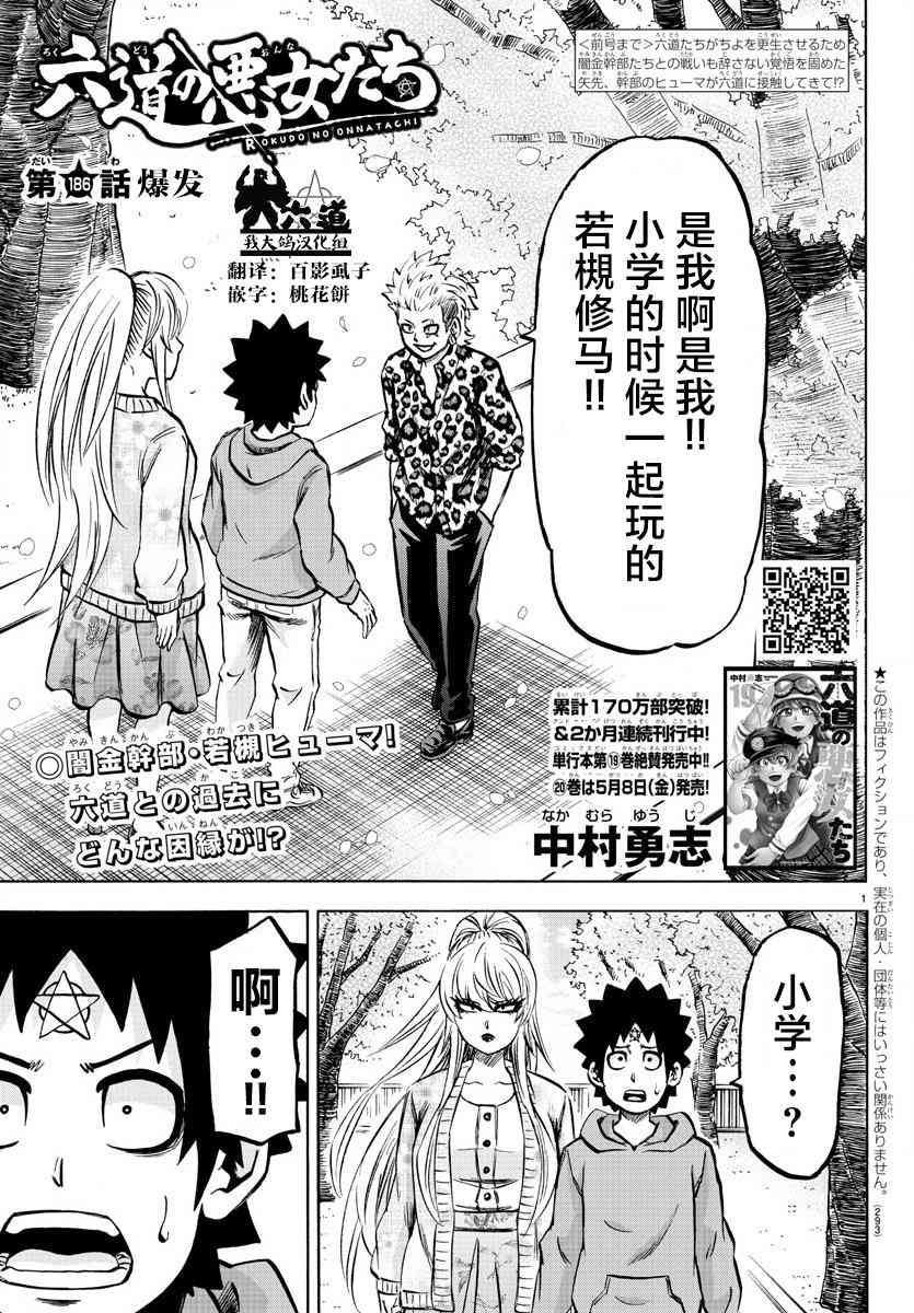第191话 重逢0