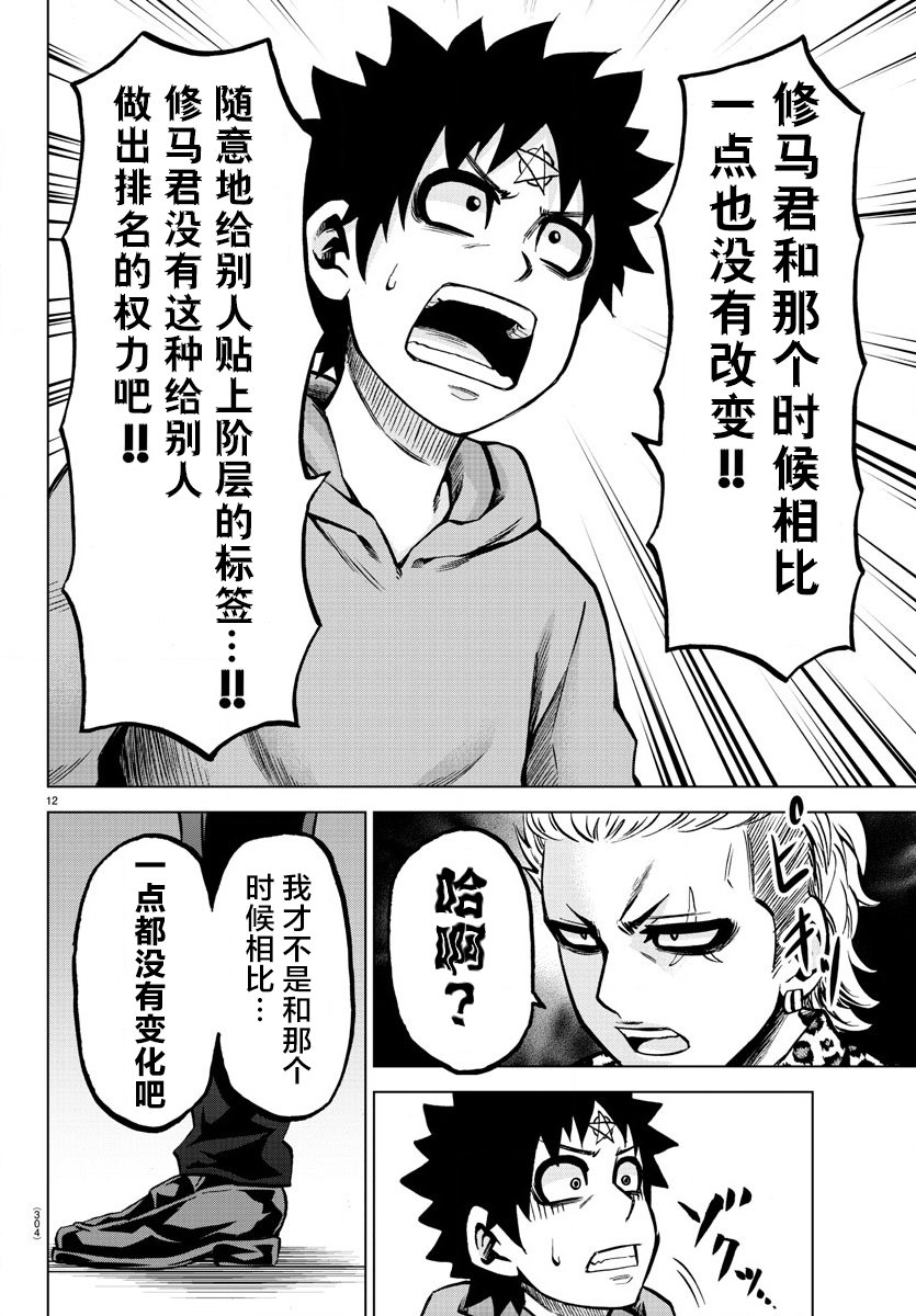 第191话 重逢11