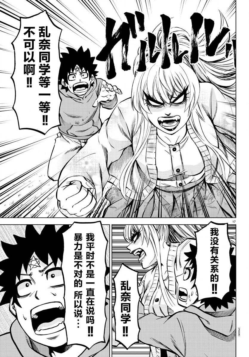第191话 重逢15