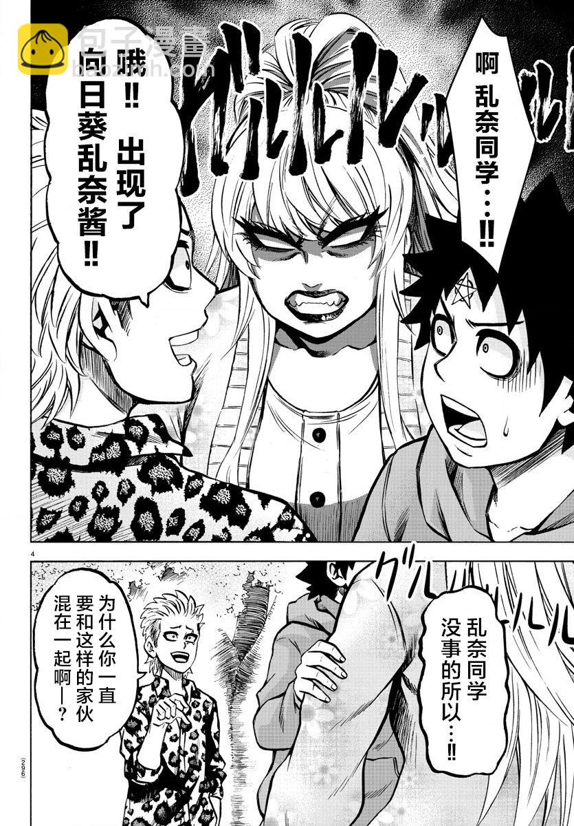 第191话 重逢3
