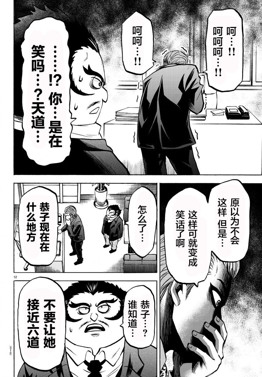 第192话 同伴10
