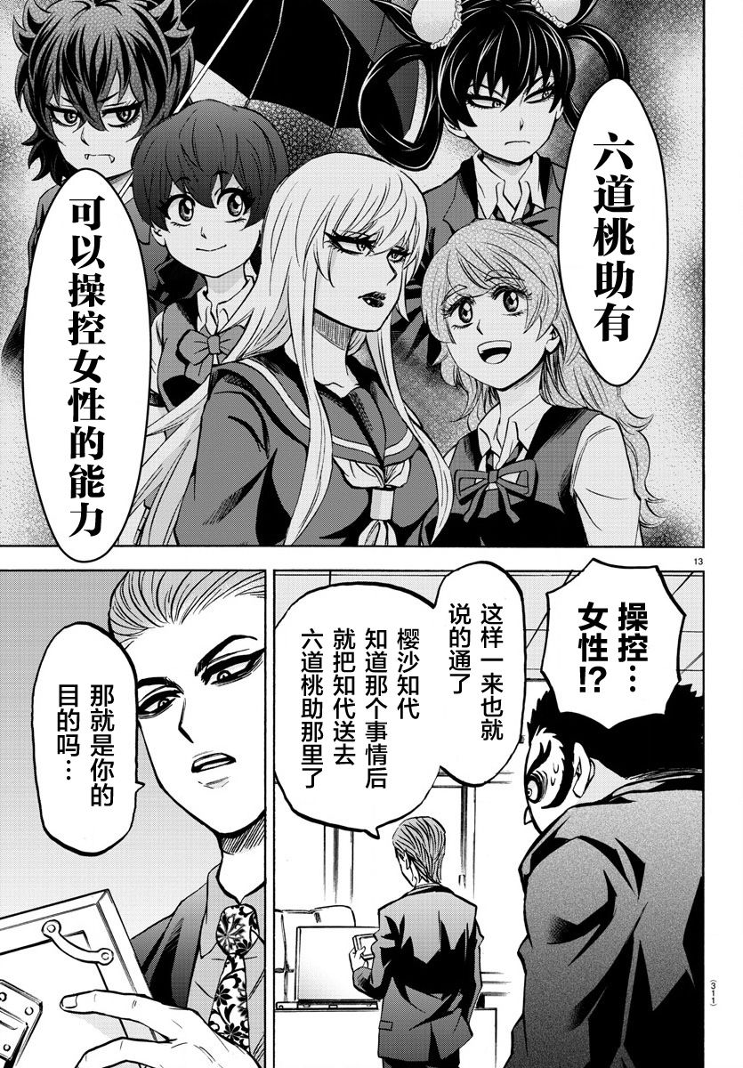第192话 同伴11