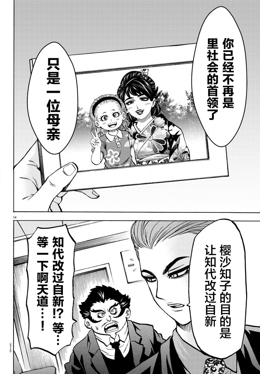 第192话 同伴12