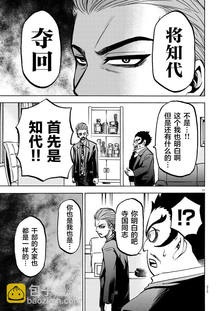第192话 同伴15