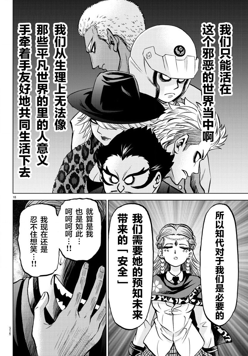 第192话 同伴16
