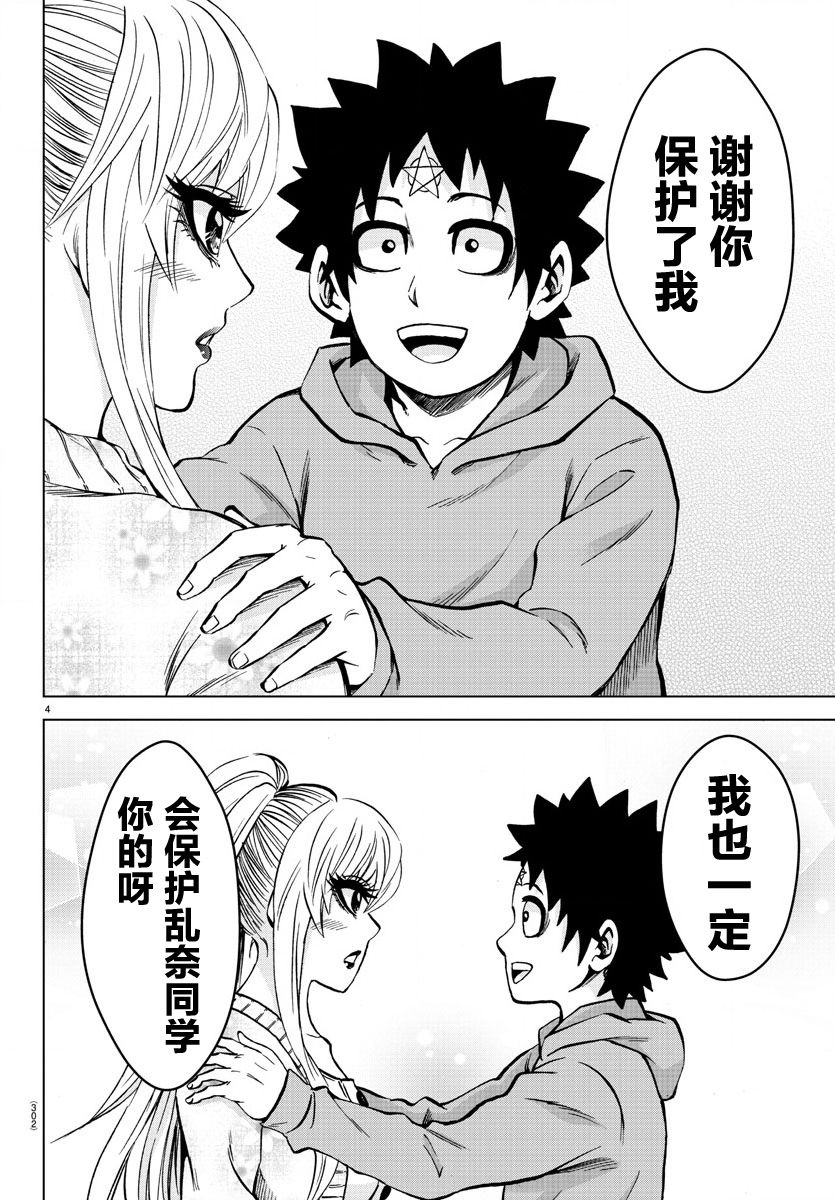 第192话 同伴3