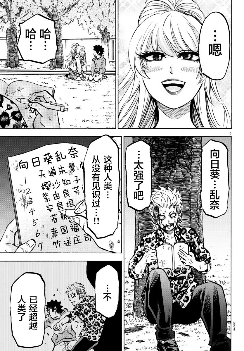 第192话 同伴4