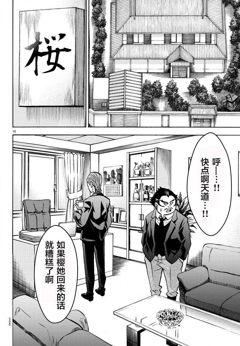 第192话 同伴8