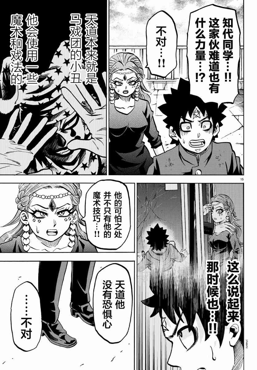 215话14