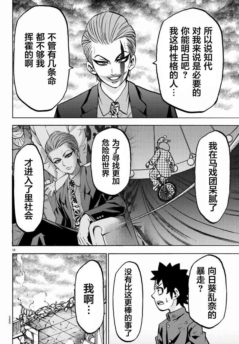 215话16