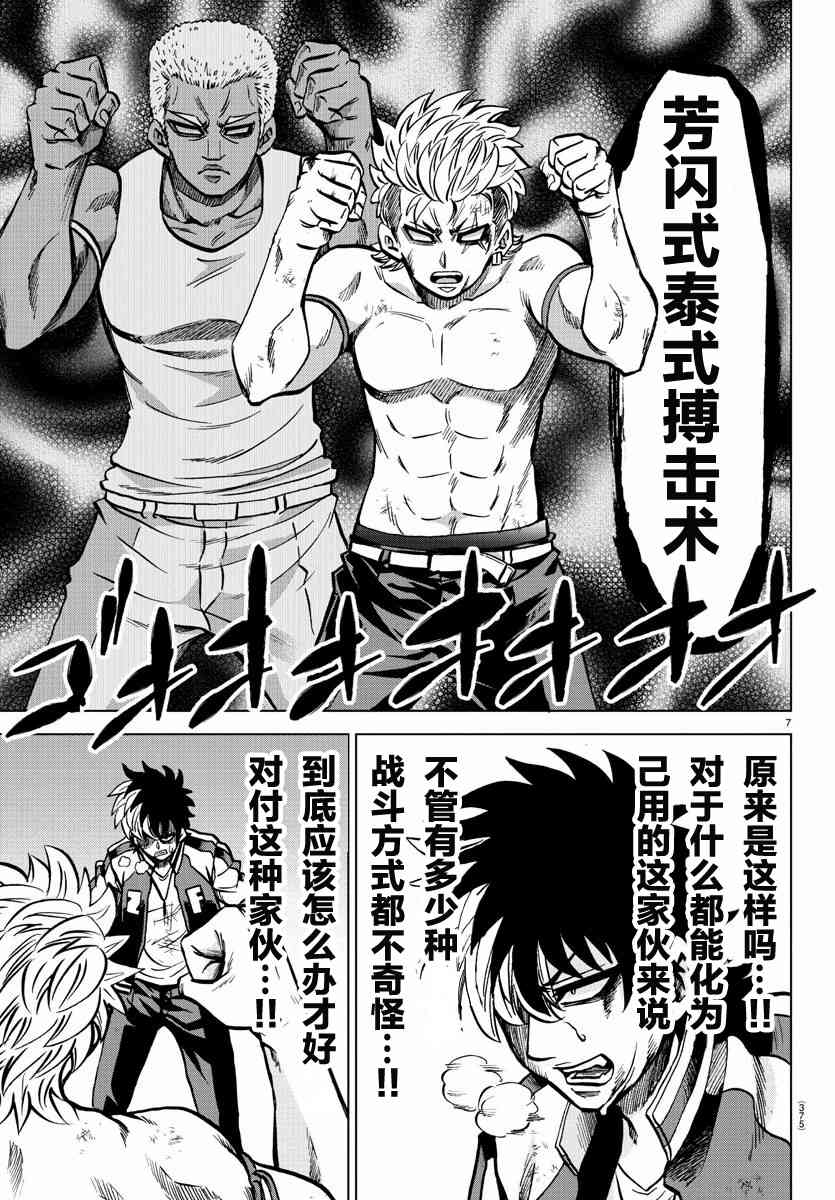 215话6